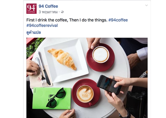 ตัวอย่างผลงาน Content Provider ให้กับร้านกาแฟ ’94 Coffee’